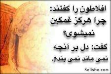 فلاسفه چه گویند؟