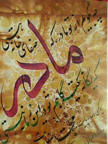 مادر مادر