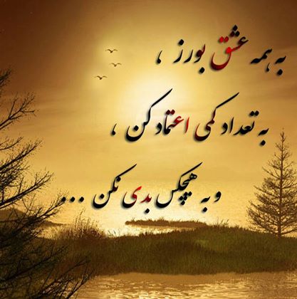 عشق راز زندگیست