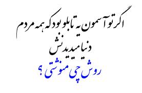 حرف دل خود را بنویسید
