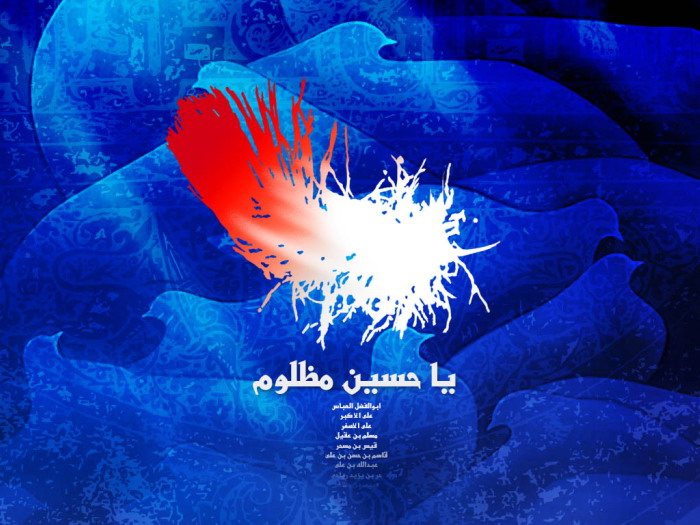 یا ابا عبدالله یا ابا عبدالله