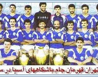 در راه افتخار در راه افتخار