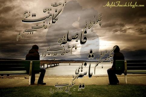 فاصله