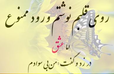 ورود ممنوع